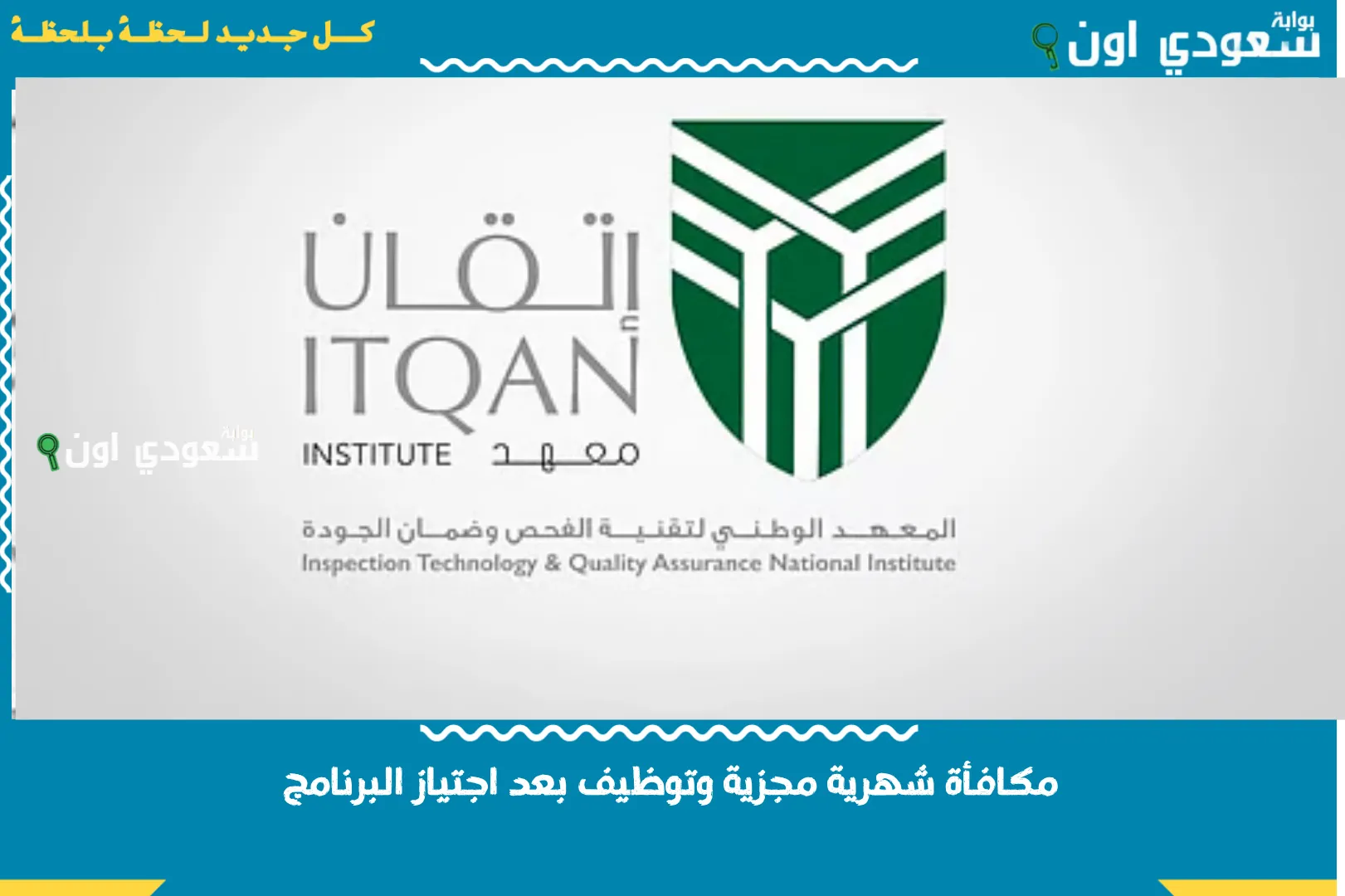 مكافأة شهرية مجزية وتوظيف بعد اجتياز البرنامج.. تفاصيل برنامج وزارة المالية للتدريب المنتهي بالتوظيف